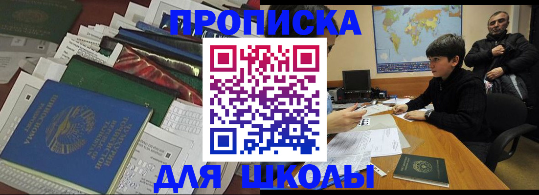 прописка 2025 в Кудрово