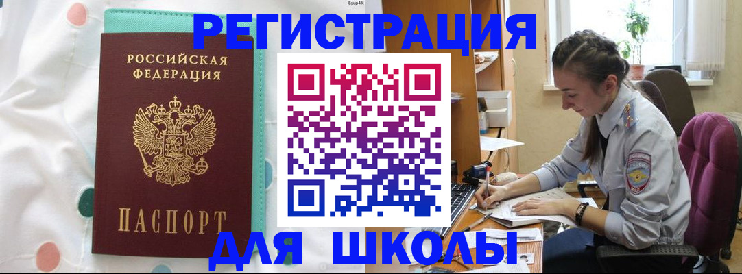 миграционный учет в Кудрово