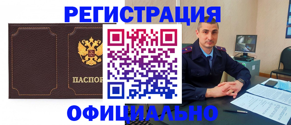 прописка иностранных граждан в Кудрово