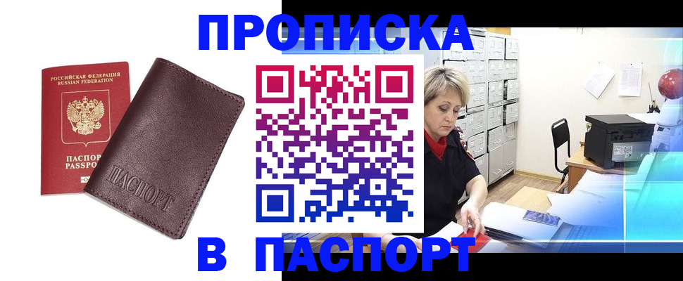 прописка ребенка в Кудрово