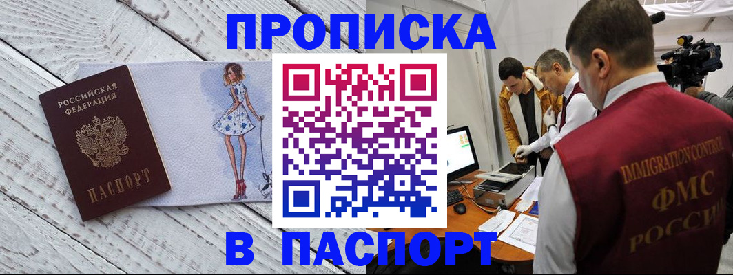 временная регистрация 2025 в Кудрово