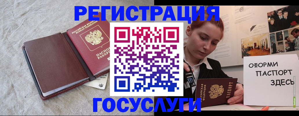 прописка для работы в Кудрово